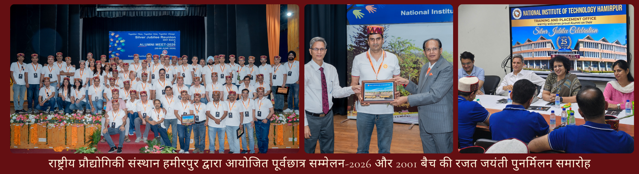 राष्ट्रीय प्रौद्योगिकी संस्थान हमीरपुर द्वारा आयोजित पूर्वछात्र सम्मेलन-2026 और 2001 बैच की रजत जयंती पुनर्मिलन समारोह