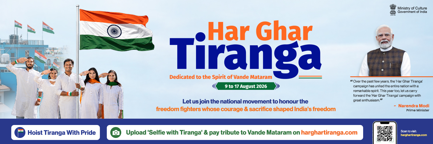 Har Ghar Tiranga