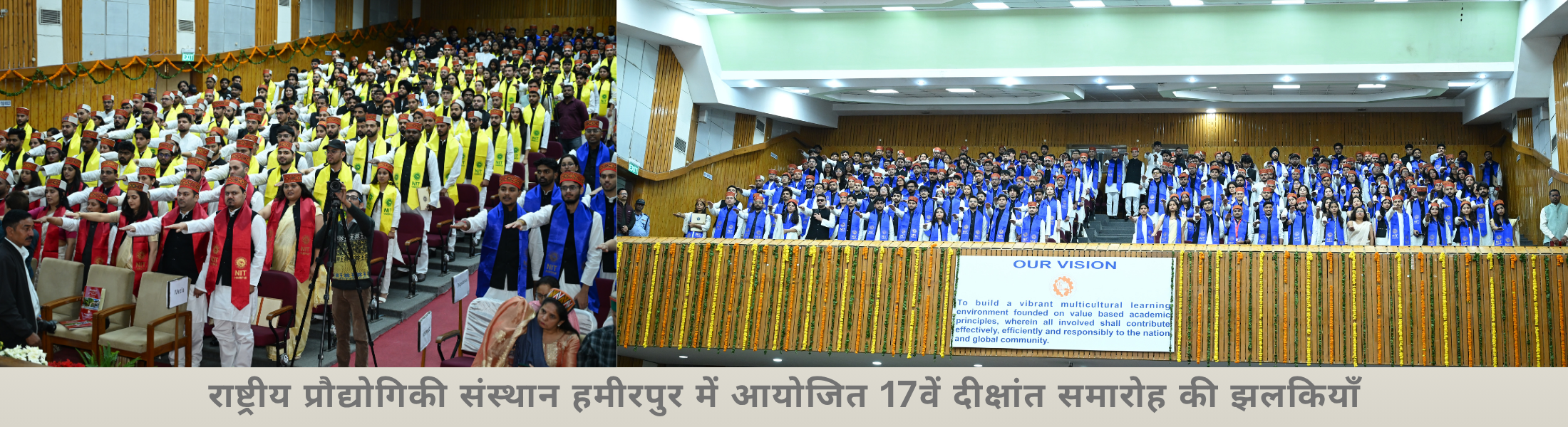 राष्ट्रीय प्रौद्योगिकी संस्थान हमीरपुर में आयोजित 17वें दीक्षांत समारोह की झलकियाँ
