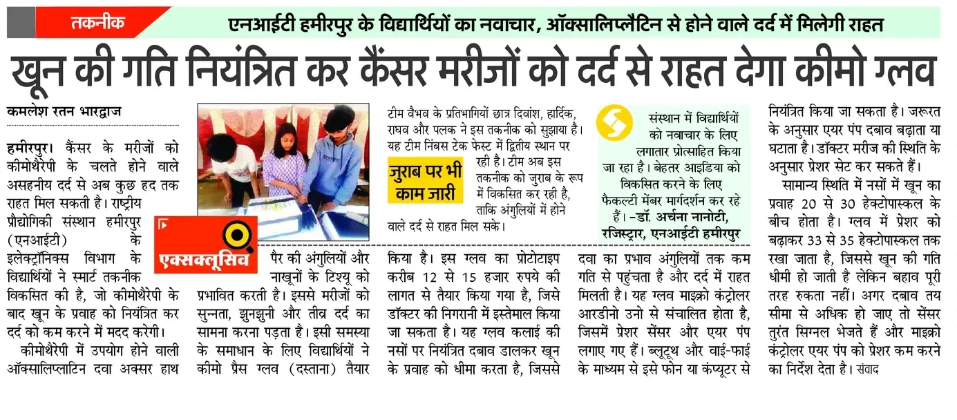NITH Media Coverage