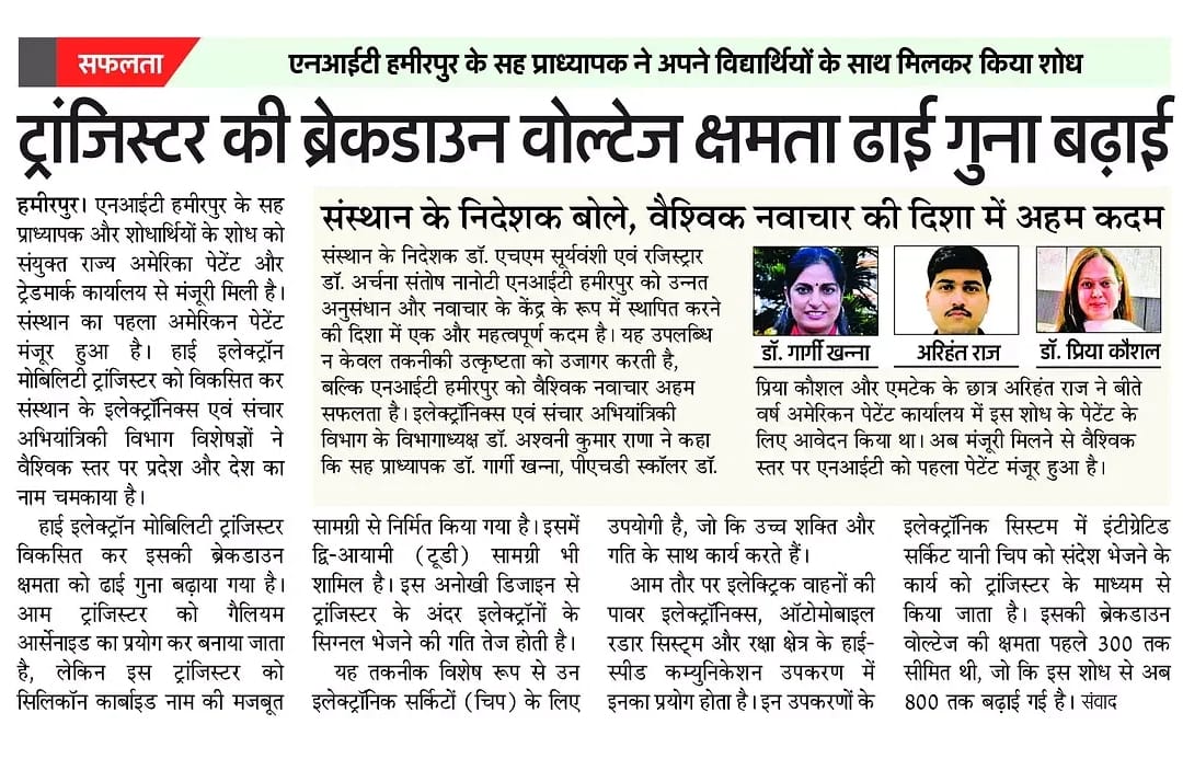 NITH Media Coverage
