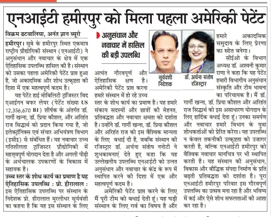 NITH Media Coverage