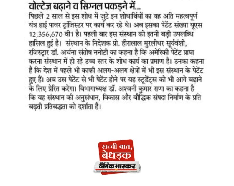 NITH Media Coverage