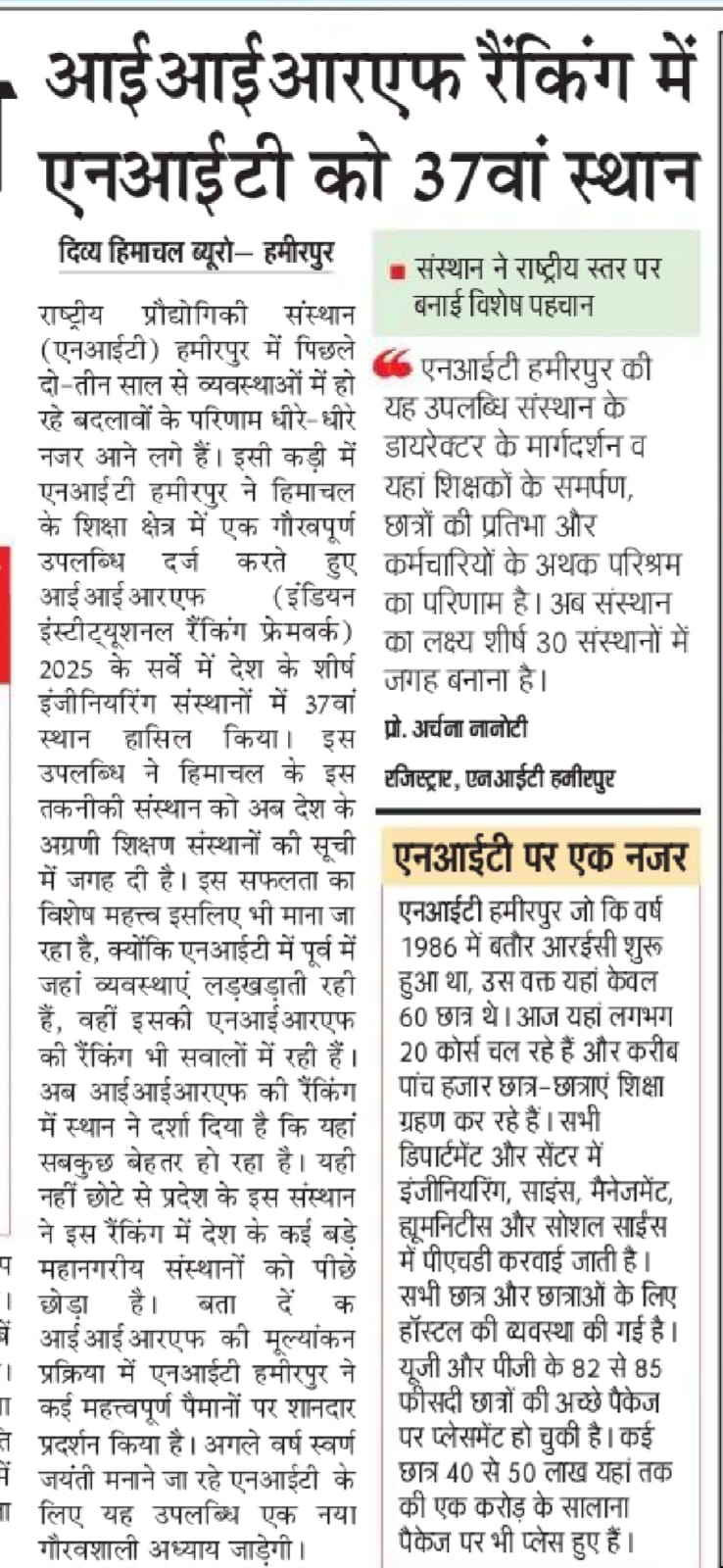 NITH Media Coverage