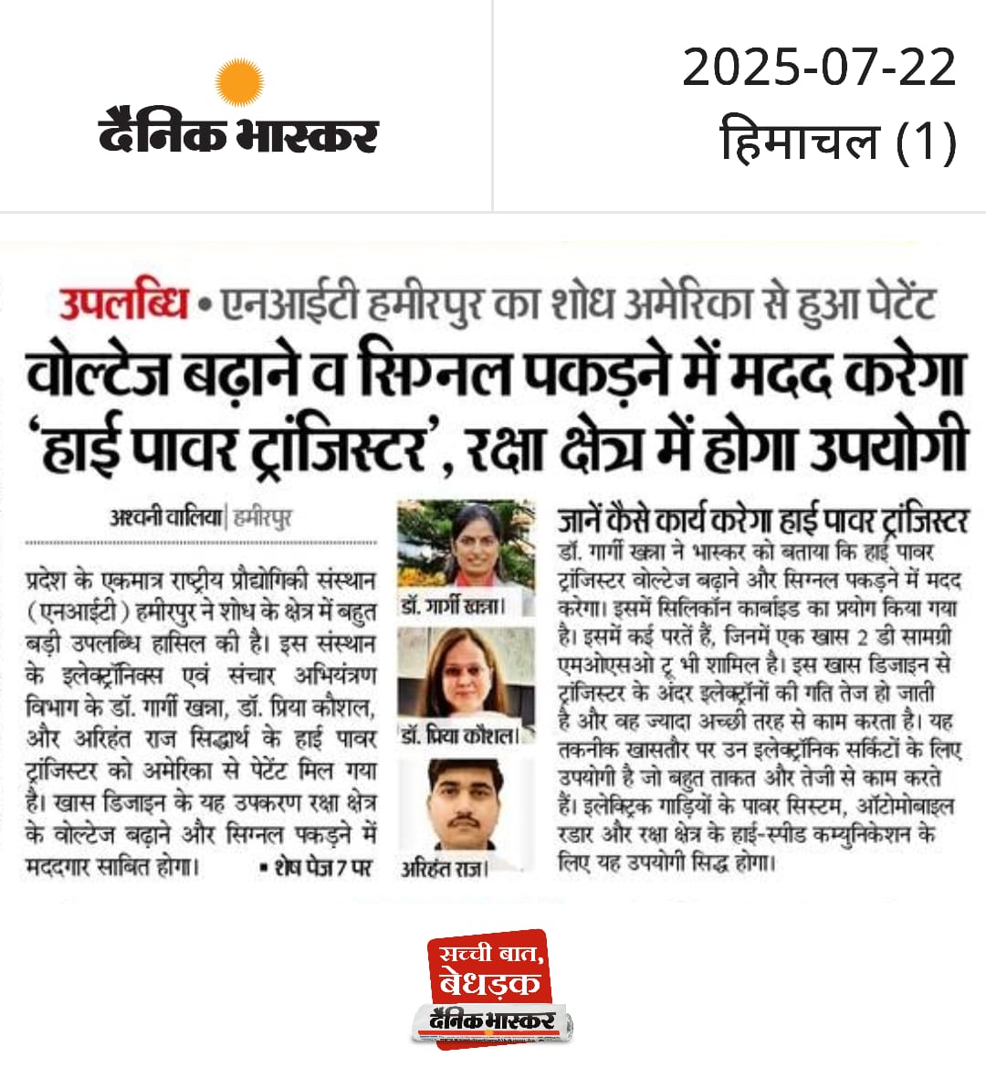 NITH Media Coverage