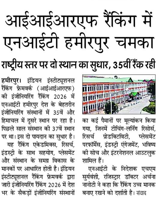 NITH Media Coverage
