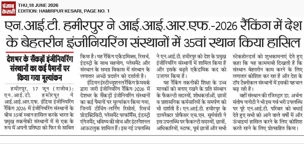 NITH Media Coverage