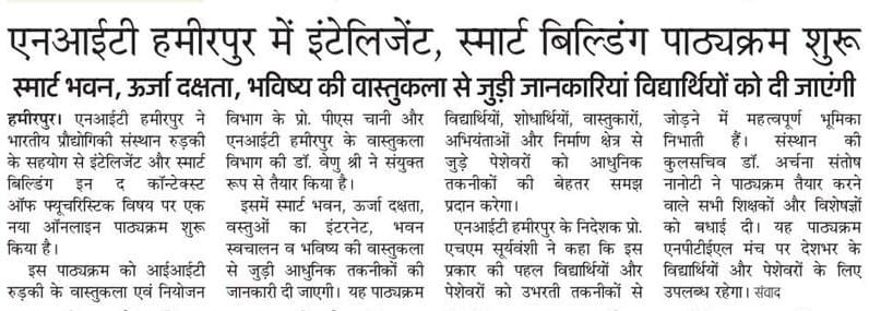 NITH Media Coverage