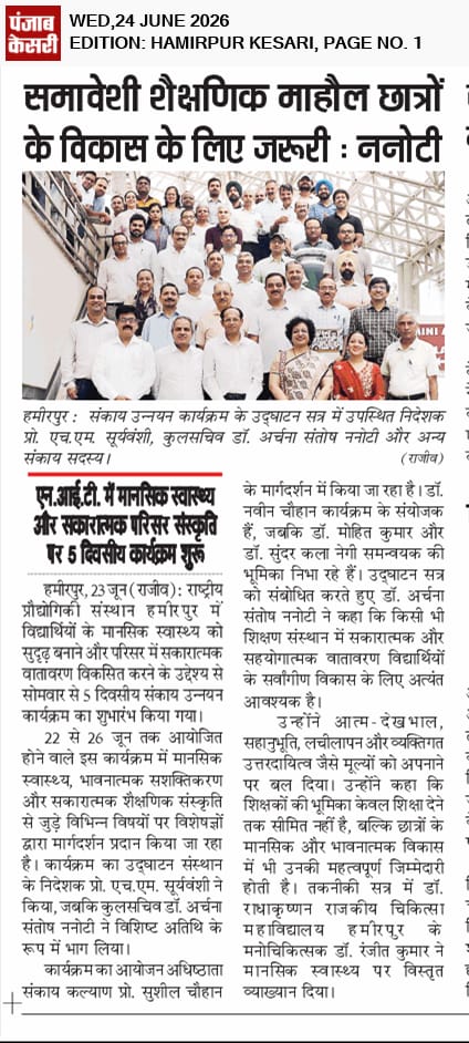 NITH Media Coverage