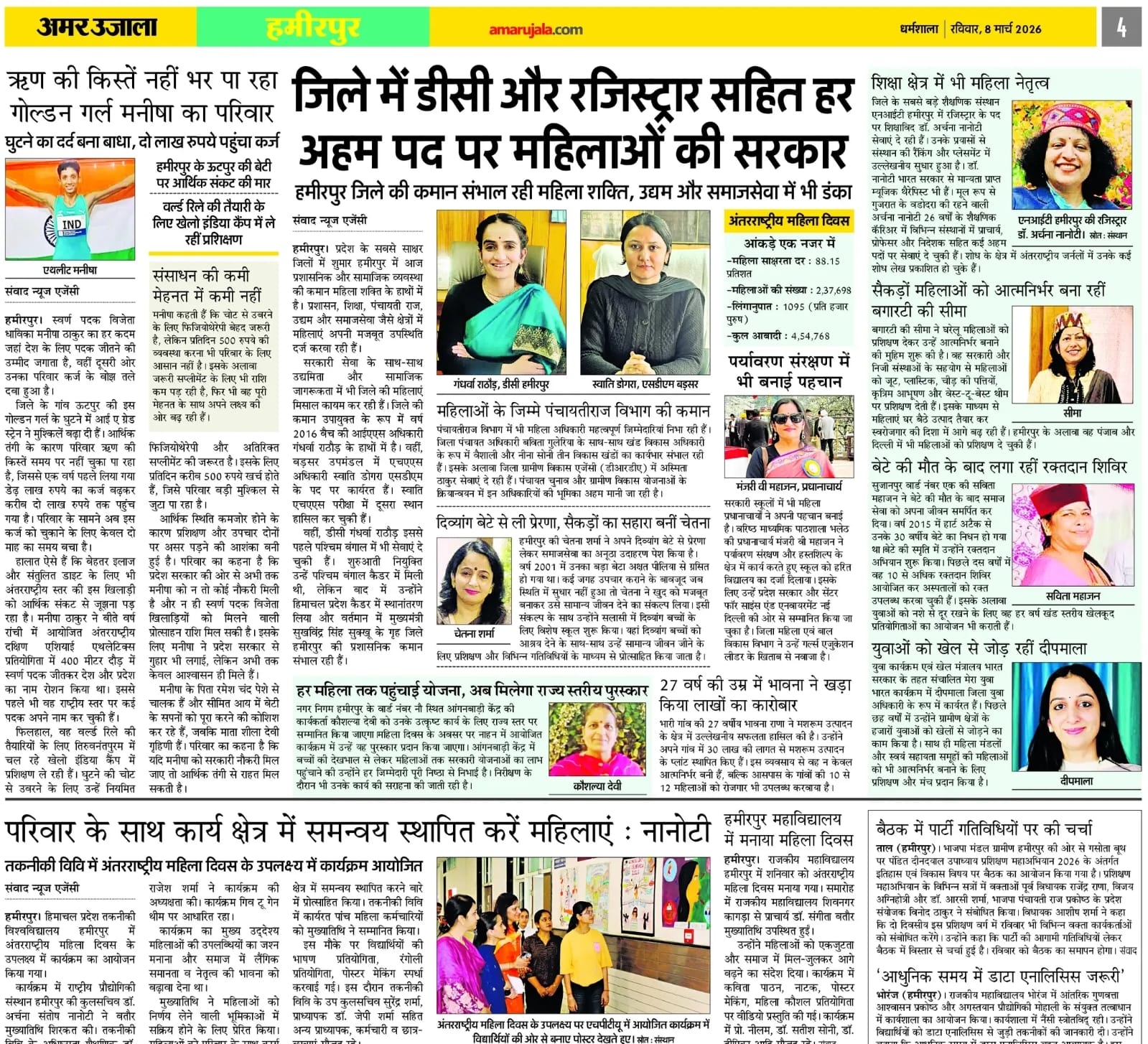 NITH Media Coverage
