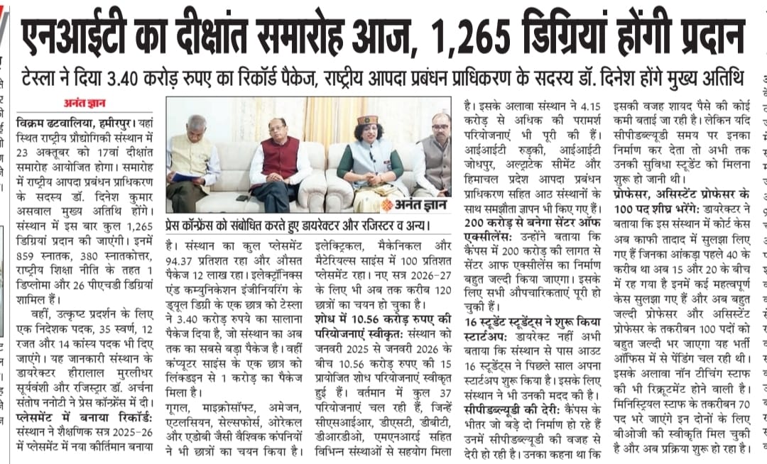 NITH Media Coverage