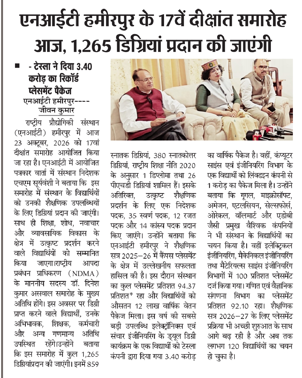 NITH Media Coverage