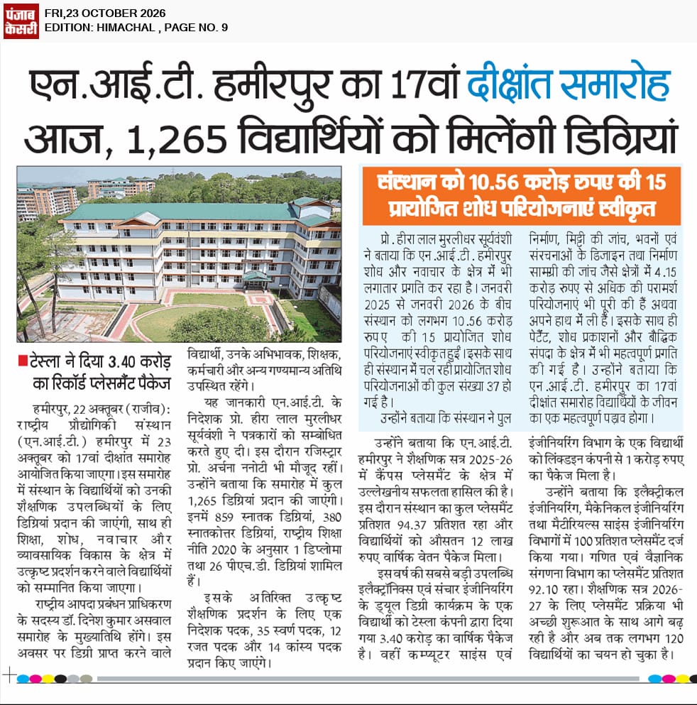 NITH Media Coverage