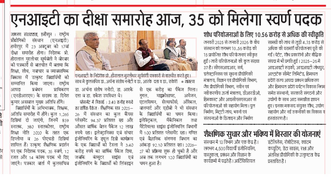 NITH Media Coverage